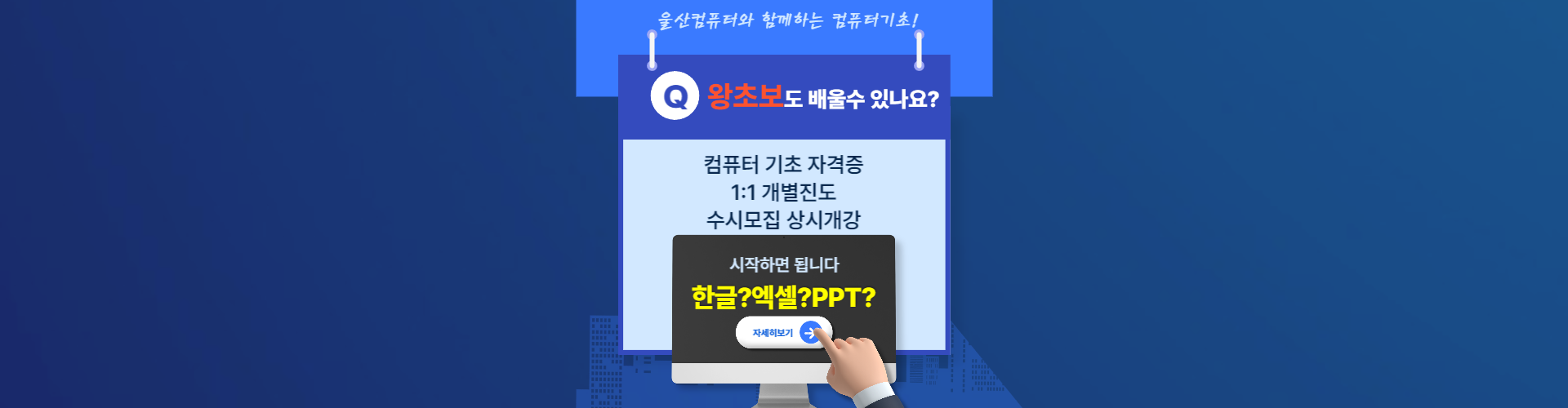 왕초보