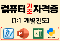 기초교육