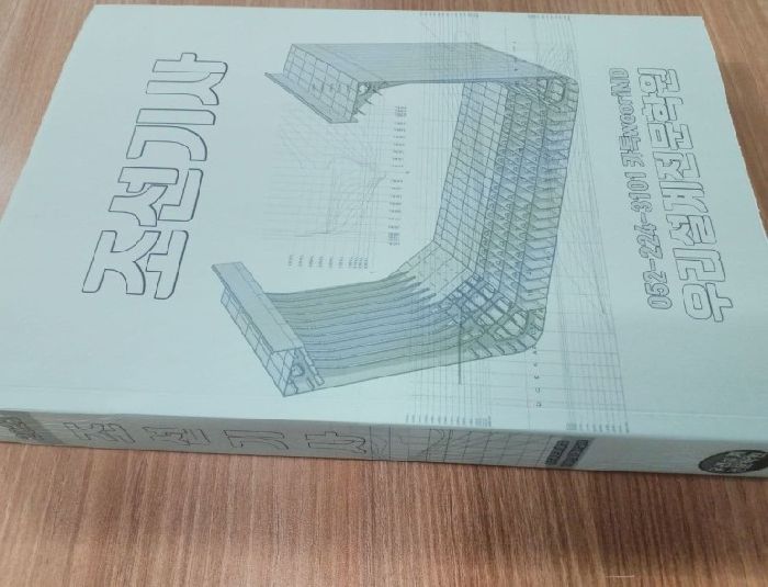 조선기사 교재표지